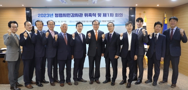 지방공기업평가원, 2023년 청렴시민감사관 위촉식 개최