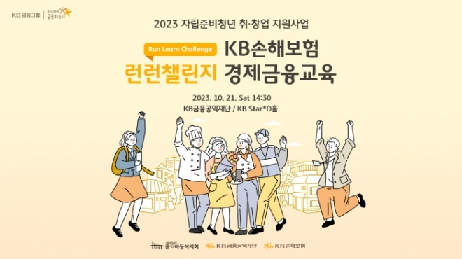 사진=KB손해보험 제공