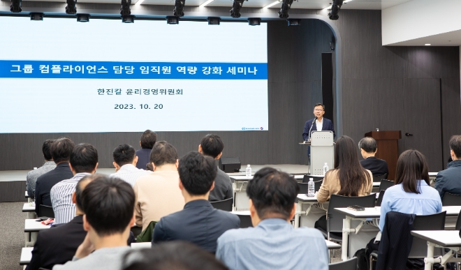 한진그룹은 지난 20일 서울 중구 한진빌딩 대강당에서 그룹 임직원 대상 컴플라이언스 역량 강화 세미나를 2년 연속 진행했다고 23일 밝혔다. 사진은 세미나에 앞서 참석 임직원 대상 인사말을 하고 있는 한진칼 류경표 대표이사의 모습. (사진 = 한진그룹 제공)