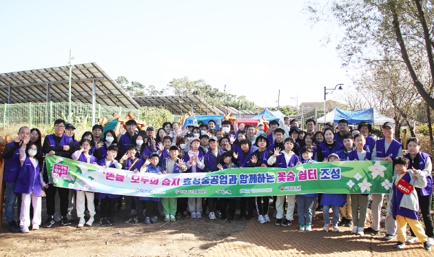 효성중공업 창원공장 임직원과 가족들이 습지 보전활동을 진행하고 있다. / 사진=효성중공업 제공