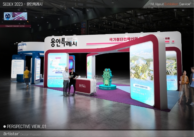 경기 용인특례시(시장 이상일)는 오는 25일부터 27일까지 서울 삼성동 코엑스에서 열리는 ‘제25회 반도체대전(Semiconductor Exhibition, SEDEX 2023)’에 참가한다.(사진=용인시)