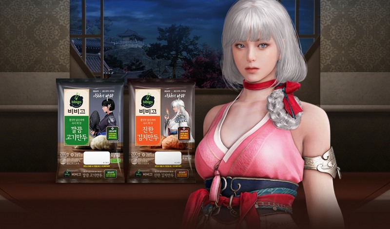 검은사막 X 비비고, '검은사만두' 출시