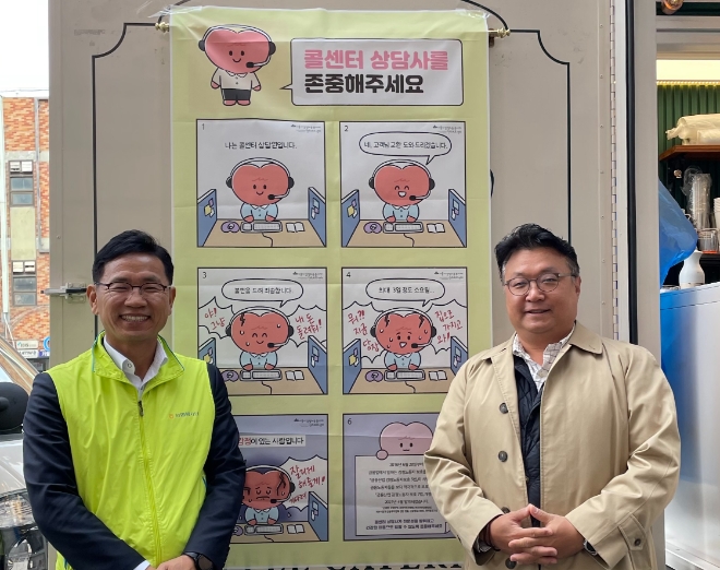 좌측부터 NH농협은행 김성훈 고객행복센터장, 이정훈 서울시감정노동센터 소장이 행사를 기념해 사진을 촬영하고 있다. / 사진=NH농협은행 제공