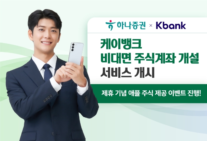 사진=하나증권 제공