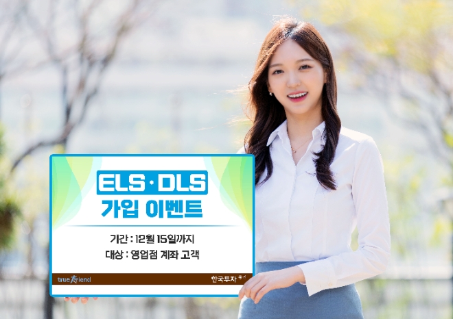 사진=한국투자증권 제공