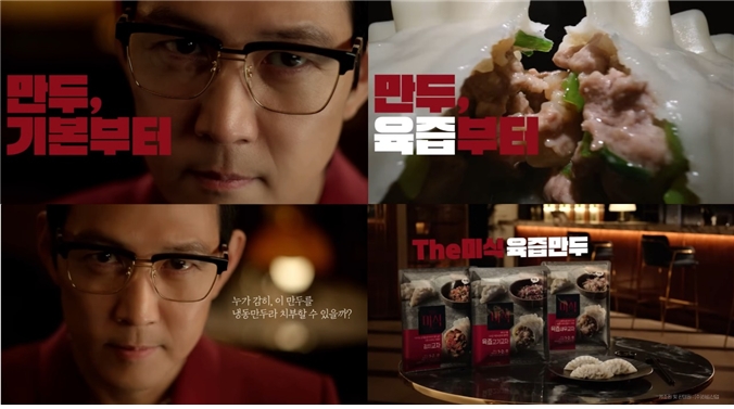 하림, 배우 이정재와 함께 한 더미식 육즙만두 광고 온에어
