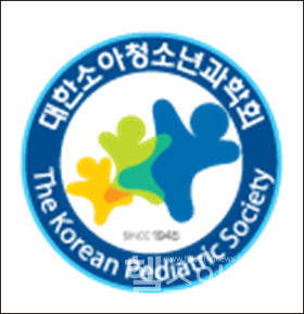 대한소아청소년과학회로고