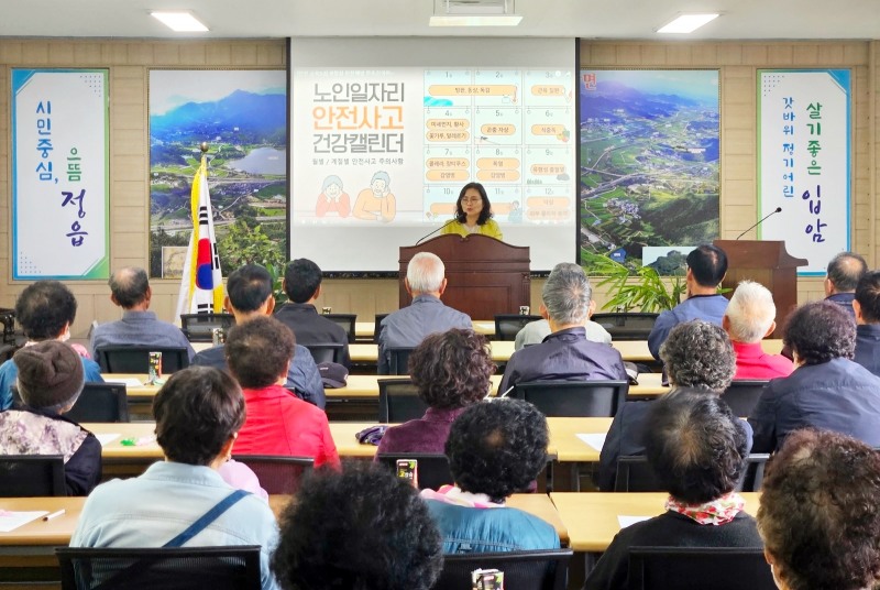노인일자리 참여자 안전교육 / 사진=정읍시 제공