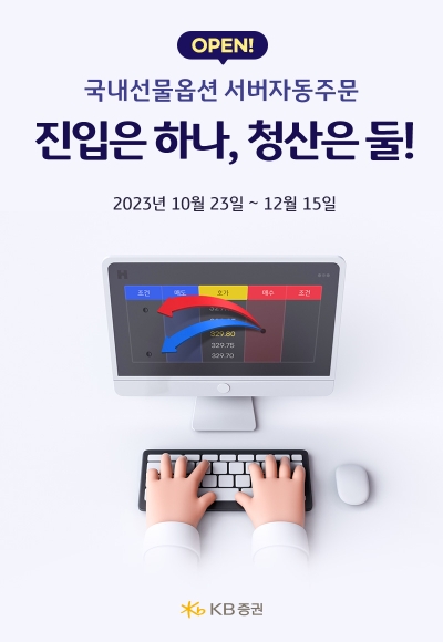 이미지=KB증권 제공