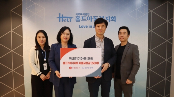 왼쪽부터 홀트아동복지회 박꽃송이 팀장, 손윤실 본부장, 롯데칠성음료 임정일 팀장, 신재일 매니저