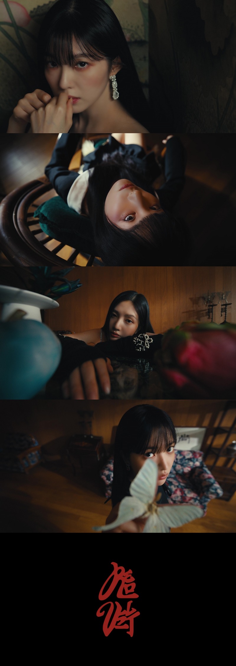 레드벨벳 아이린X슬기X조이X예리, 정규 3집 무드 샘플러 영상 공개…‘강렬+매혹’