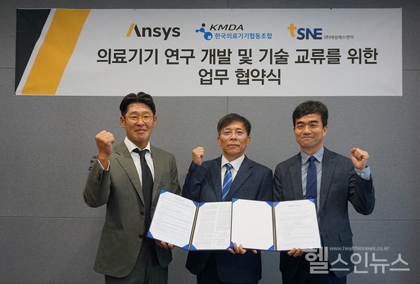 (왼쪽부터)앤시스코리아강동훈전무,한국의료기기협동조합조남권전무이사,태성에스엔이심진욱대표(태성에스엔이제공)