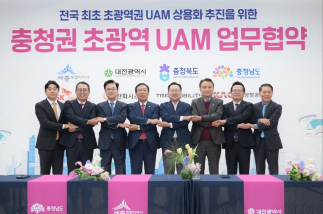 SK텔레콤(SKT)·한국공항공사·한화시스템·티맵모빌리티가 참여하는 ‘K-UAM 드림팀’ 컨소시엄(드림팀)은 세종특별자치시·대전광역시·충청북도·충청남도와 충청권 초광역 UAM(도심항공교통) 사업 추진을 위한 업무 협약(MOU)을 25일 체결했다고 밝혔다. 사진은 (좌측부터)이종호 티맵모빌리티 대표, 유영상 SK텔레콤 사장, 김태흠 충청남도지사, 최민호 세종특별자치시장, 이장우 대전광역시장, 김영환 충청북도지사, 어성철 한화시스템 대표이사, 김공덕 한국공항공사 청주공항장이 이날 세종시 지방자치회관에서 협약식을 마치고 기념촬영을 하는 모습. (사진 = SKT 제공)