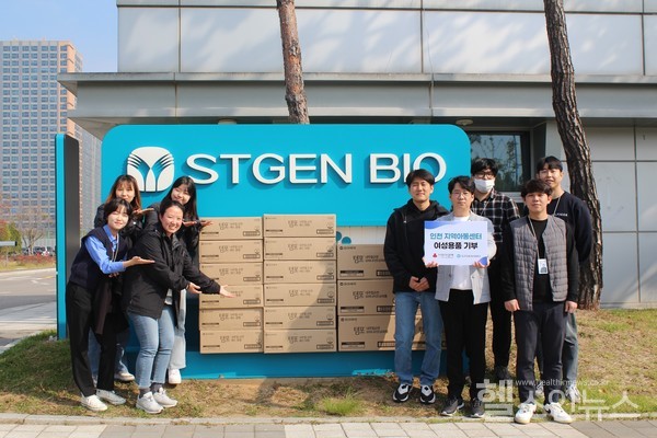 에스티젠바이오제공