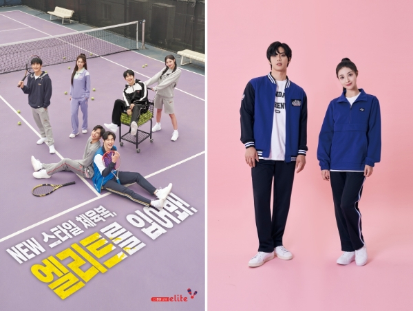 형지엘리트, 신학기 겨냥 뉴스타일 체육복 총 16종 출시