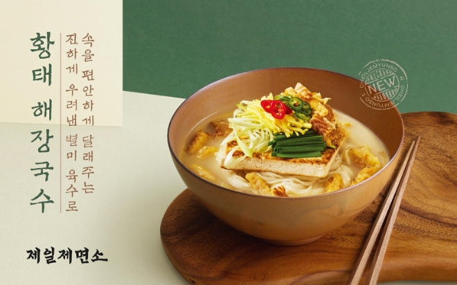 사진=CJ푸드빌 제공