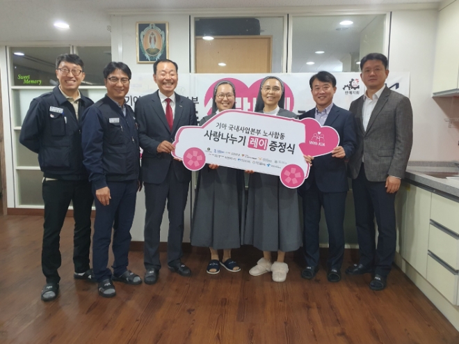 까리따스 이주민문화센터 레이 전달식 / 사진=기아 제공