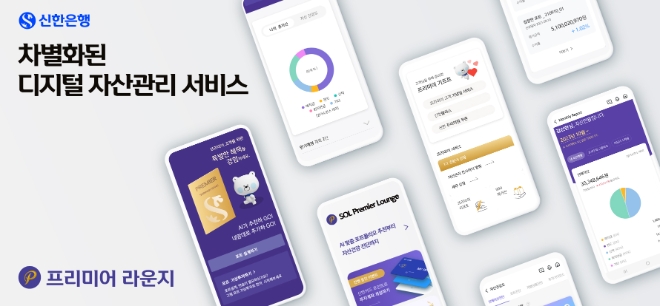 이미지=신한은행 제공