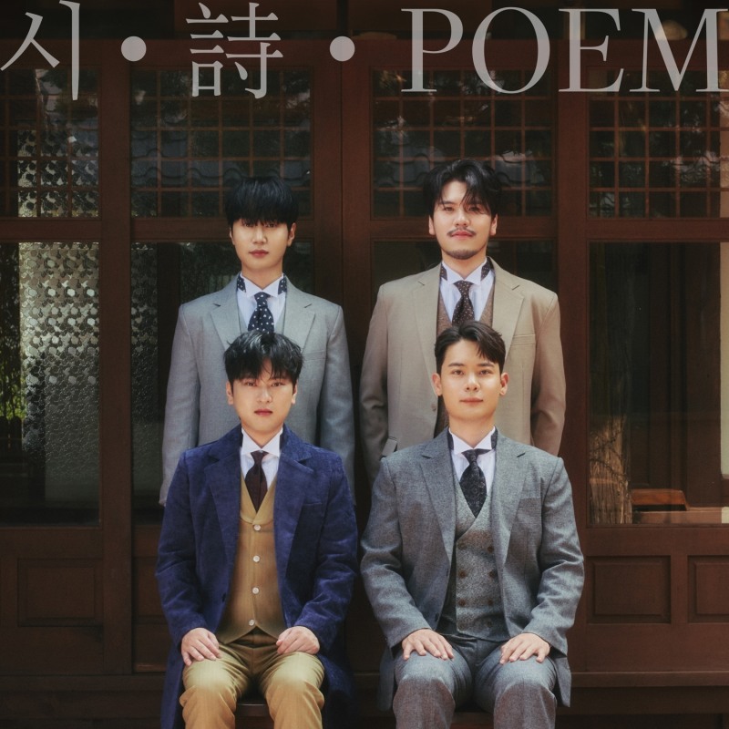 라포엠, 26일 데뷔 첫 창작 가곡 앨범 '시·詩·POEM' 발매…'애절+섬세' 가을의 낭만