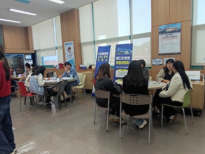 경동대 메디컬캠퍼스, 병원 초청 취업진로박람회