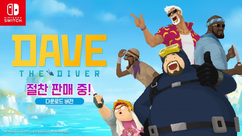 넥슨 민트로켓, '데이브 더 다이버' 닌텐도 스위치 버전 출시
