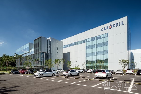 큐로셀제공