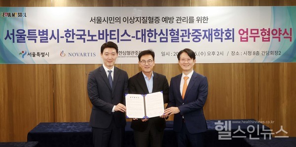 (왼쪽부터)한국노바티스대표이사사장유병재,서울특별시정무부시장강철원,대한심혈관중재학회이사장최동훈(한국노바티스제공)