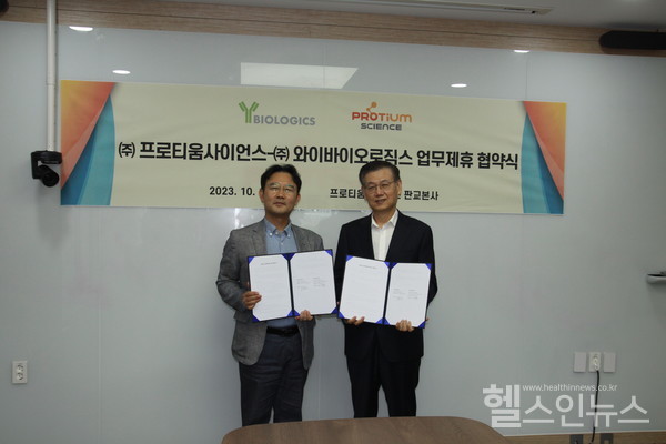 (왼쪽부터)안용호프로티움사이언스대표,박영우와이바이오로직스대표