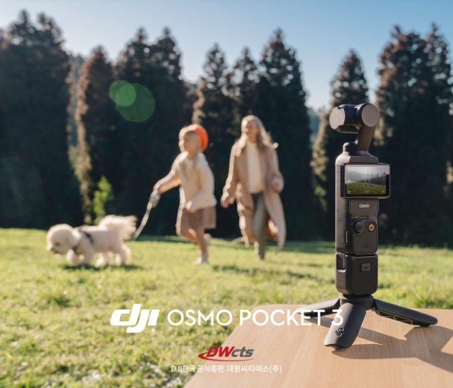 DJI 한국 공식 총판 대원씨티에스, 포켓 짐벌 카메라 DJI 오즈모 포켓 3 출시