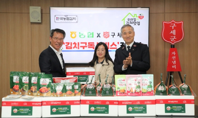 박서홍 농협경제지주 식품가공본부장(왼쪽)이 김병윤 구세군 서기장관(오른쪽), 두리홈 한부모가족지원센터의 김정인 사회복지사와 전달식을 마친 후 기념 촬영을 하고 있다. / 사진=농협경제지주 제공