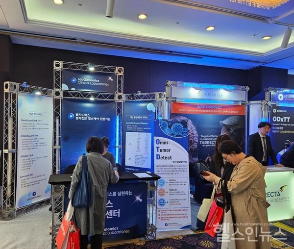 랩지노믹스제공