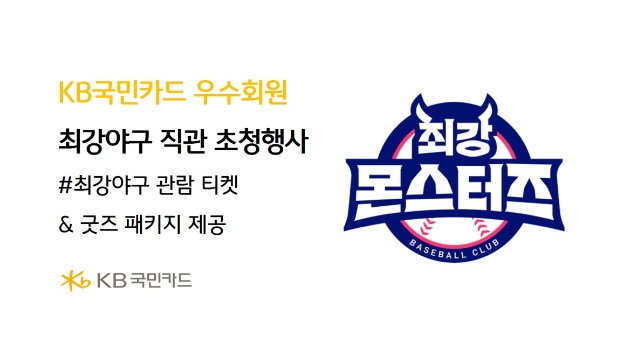 이미지=KB국민카드 제공