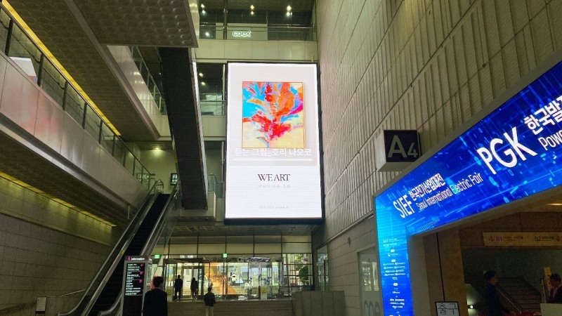 코엑스에 전시되고 있는 호리나오코 작가의 ‘Sound_4’, 사진제공=위아트