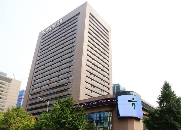 하나금융그룹 사옥 전경 / 사진=하나금융그룹 제공