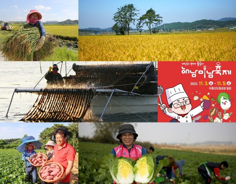 해남미남축제 해남특산물 (사진제공 = 해남군)
