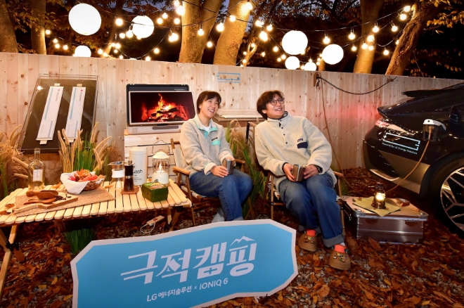 포천 울미숲 캠핑장에서 LG에너지솔루션과 현대차동차가 공동으로 진행한 탄소 ZERO 체험 이벤트 '극적 캠핑' 에서 참가자들이 기념 사진을 촬영하고 있다. / 사진=LG에너지솔루션 제공