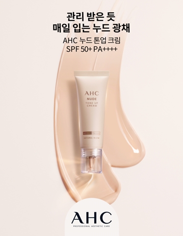사진=AHC 누드 톤업 크림 내추럴 글로우