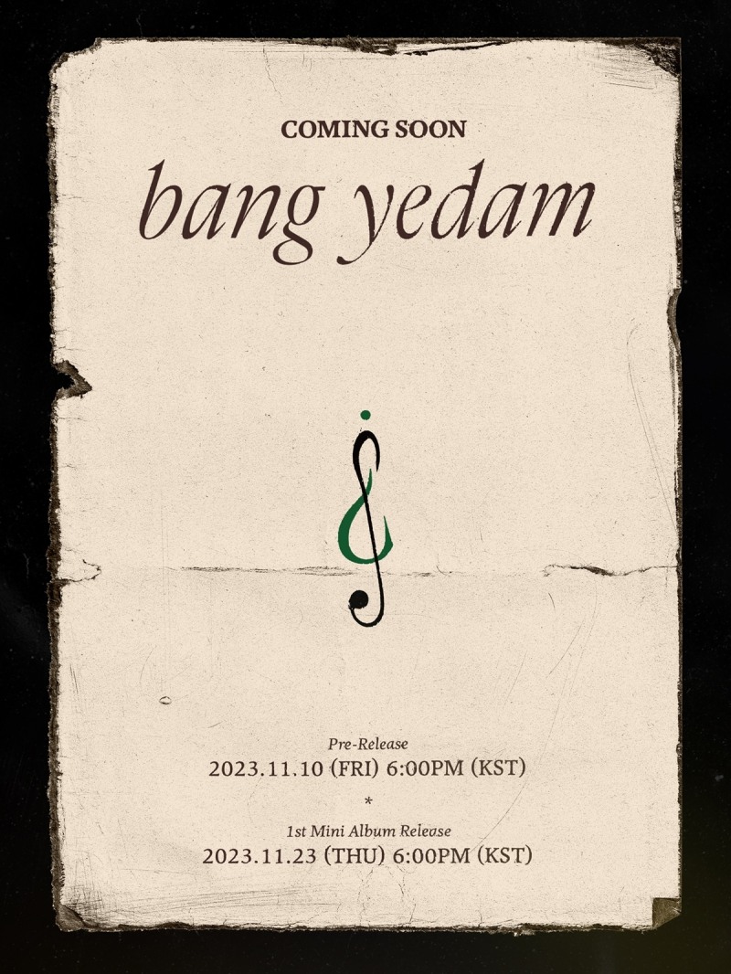 방예담, 내달 23일 솔로 데뷔…"저만의 무대 보여드릴 것"