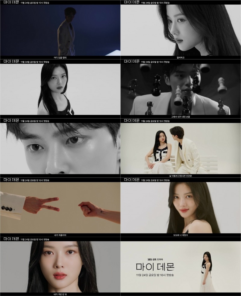 ‘마이 데몬’ 김유정X송강, 아찔하게 설레는 티키타카 美쳤다