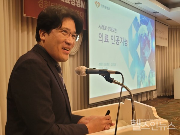 28일 경희대 의료경영MBA 학술대회에서 닥터송 송환구 대표가‘의료AI구축사례’를 주제로 발표를 하고 있다.