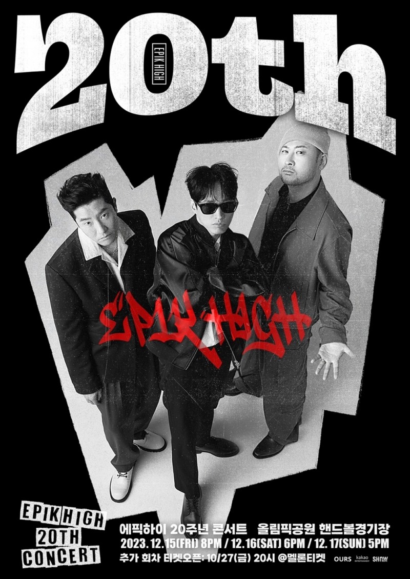 에픽하이, 데뷔 20주년 기념 콘서트 추가 회차까지 전석 매진 '열기 HOT'