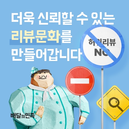 이미지=우아한형제들 제공