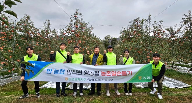 유문재 축산디지털컨설팅부장(왼쪽에서 3번째) 등이 일손돕기 기념사진을 촬영하고 있다. / 사진=농협 제공