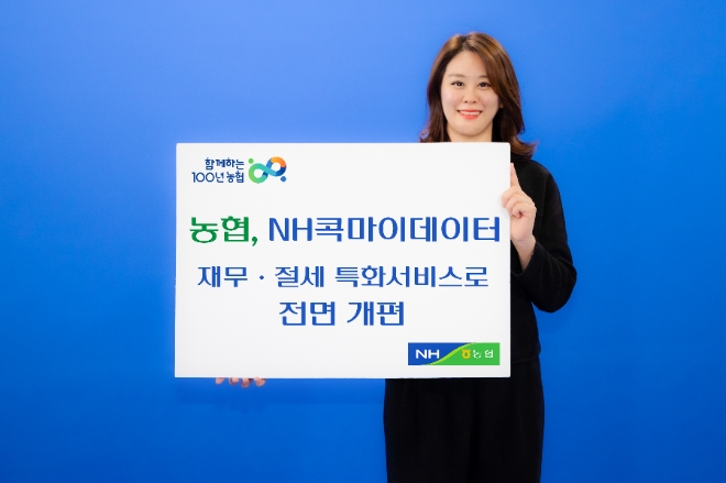 사진=NH농협은행 제공