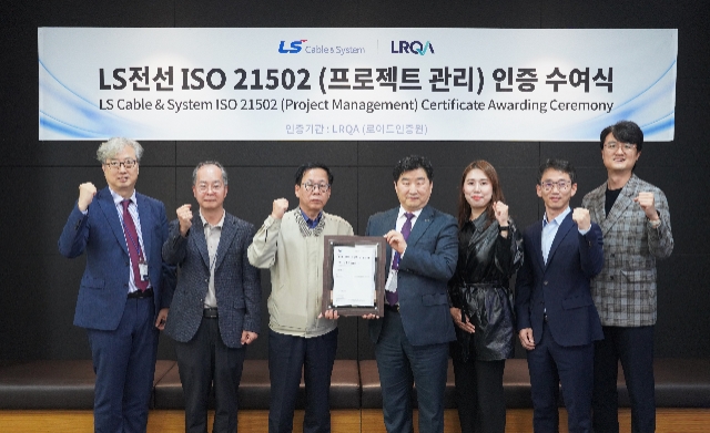 10월 30일 경기도 군포시 LS R&D 센터에서 이인호 LS전선 기술개발본부장(CTO, 전무, 왼쪽)과 이일형 로이드인증원(LRQA) 대표가 턴키 프로젝트 관리 국제인증(ISO21502) 기념 촬영을 하고 있다.
