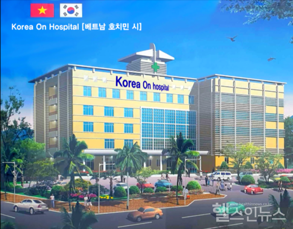 베트남호치민시에들어설예정인'코리안온병원'전경