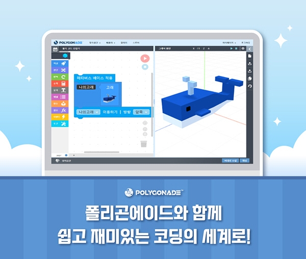 어크로스페이스, '폴리곤에이드'에 노코드 플로우 인터페이스 탑재해