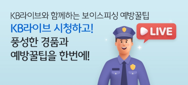 이미지=KB국민은행 제공