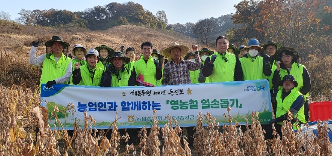 김창선 신용보증기획부장(앞줄 왼쪽에서 네번째) 및 농협 직원 20여명은 30일 경기 연천군 소재 농가를 방문해 농촌일손돕기를 실시하고 기념촬영하고 있다. / 사진=농신보 제공