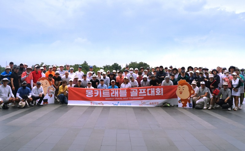 ‘제1회 몽키트래블 골프대회’ 태국서 성황리 마쳐